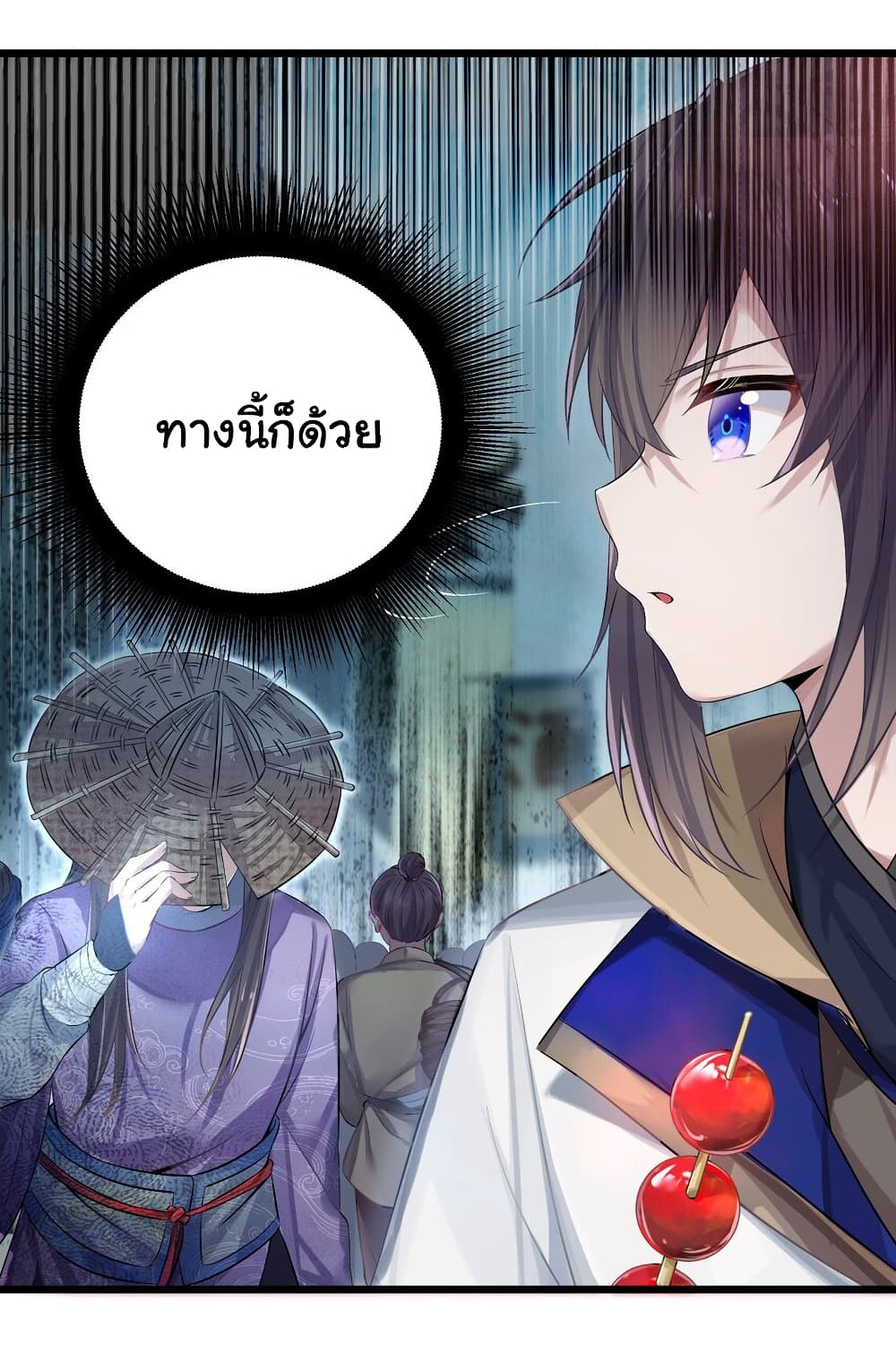 The Lady Is Actually the Future Tyrant and Empress ตอนที่ 1 (6)